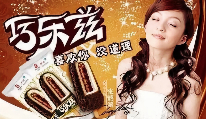 回头看看当年的广告,真是经典永不过时～这么长时间过去,张韶涵还是