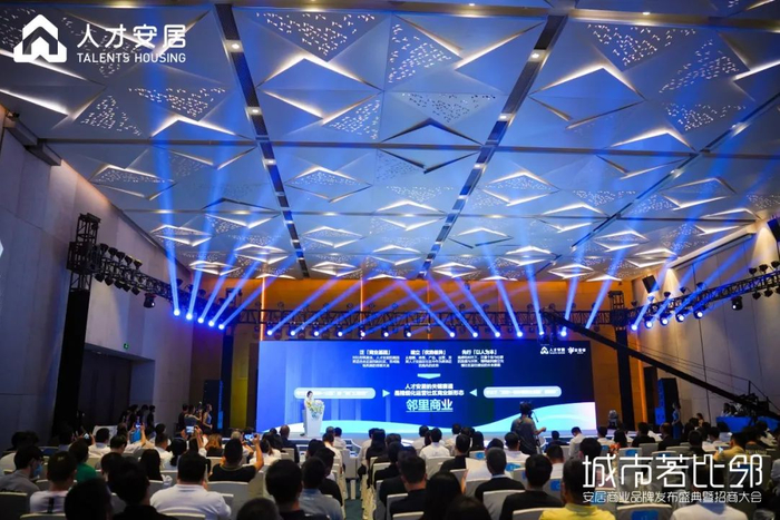 为保障性住房提供优质配套，安居商业品牌“安荟邻”正式发布__财经头条