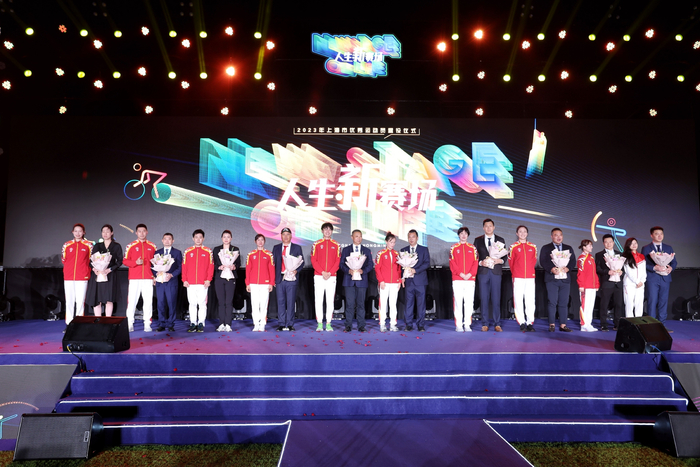 2023年上海市优秀运动员退役仪式。