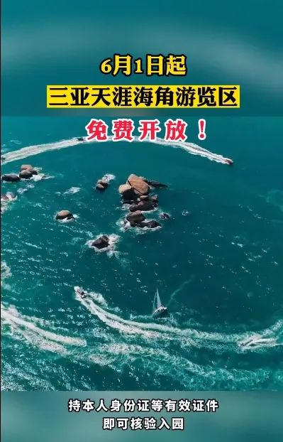 来源：三亚发布