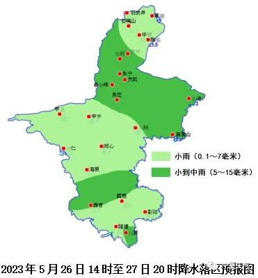 27日白天,全區陰轉多雲,賀蘭山沿山,吳忠市鹽池縣,同心縣,紅寺堡區