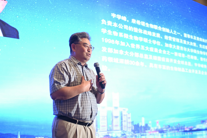 ▲宇学峰致辞/图源 王岩