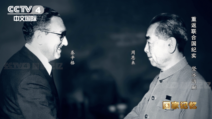 图片来源：CCTV国家记忆