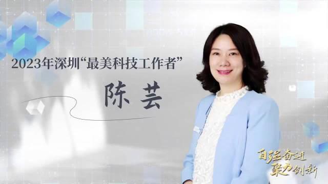 陈芸深圳(北大深圳陈芸哪年做上院长的)