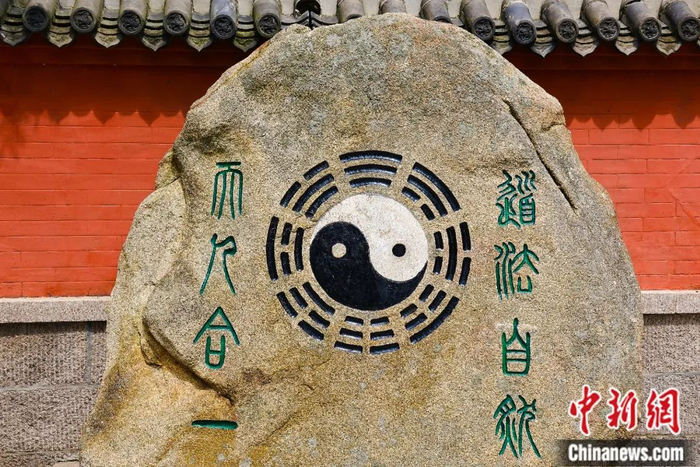 青岛崂山太清宫八卦图。视觉中国 供图