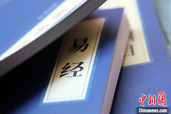 《易经》。视觉中国 供图