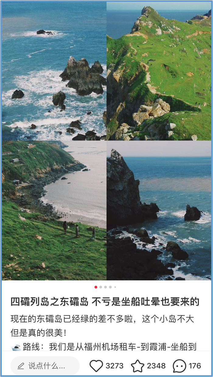 和海拉鲁大陆相似的青草地。图/小红书@小松菜包