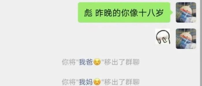 “跟男票的骚话发到家族群...”社死你真有一手啊！