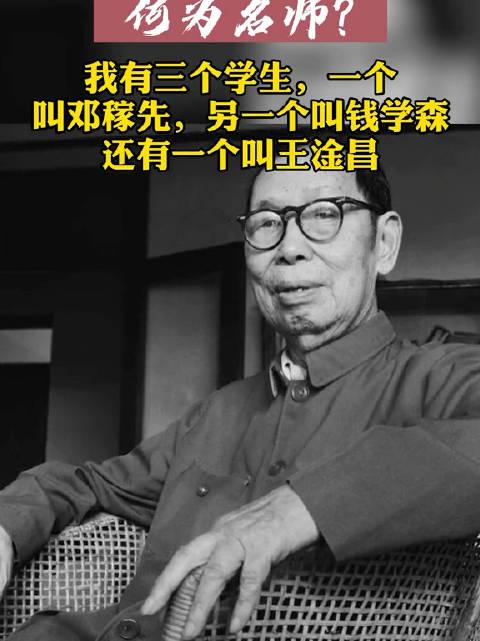 赵忠尧的简介图片