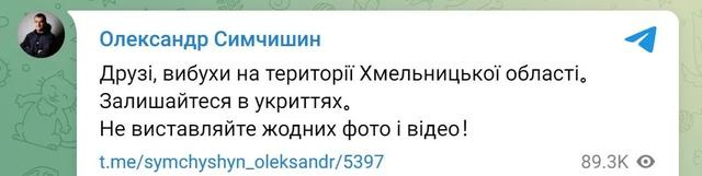 Oleksandr Simchyshyn电报截图