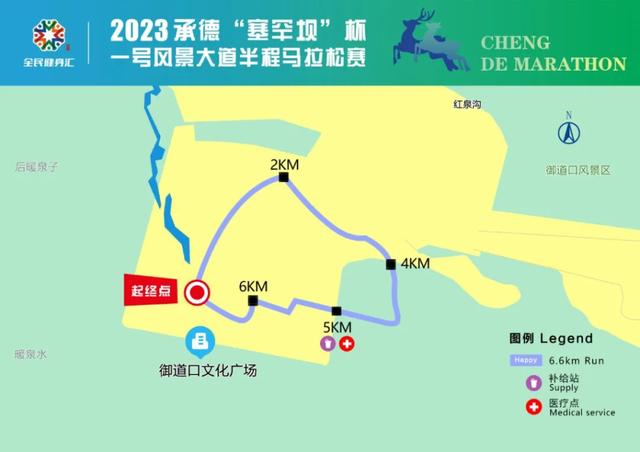 2023承德"塞罕坝"杯一号风景大道半程马拉松赛报名开启|体育局|河北