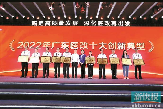 广东发布医改创新典型 北大医改专家点赞广州医保DIP改革