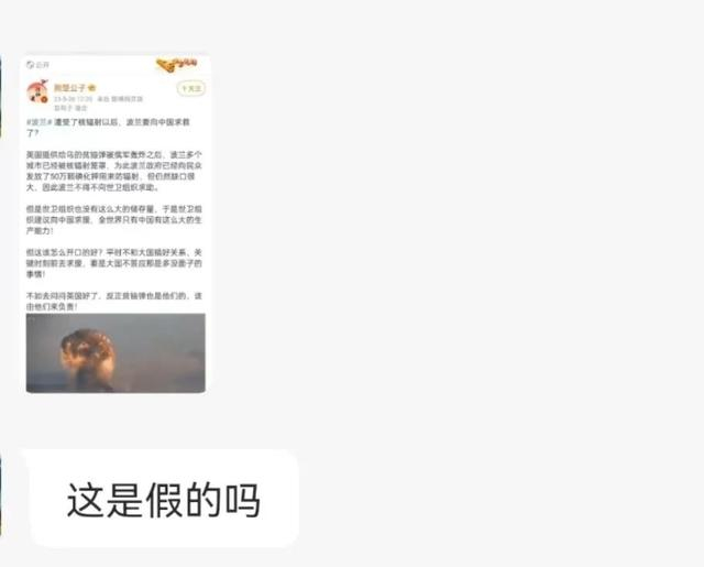 读者在澎湃明查公众号后台提问截图