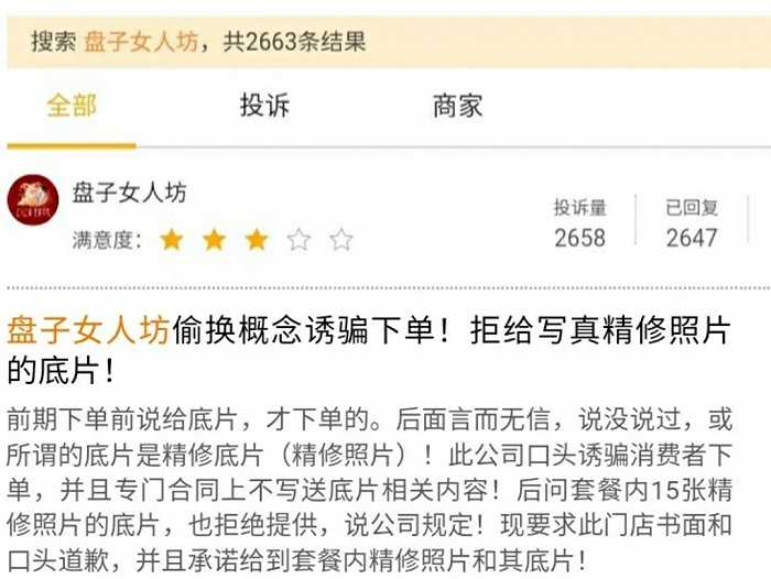 图/黑猫投诉