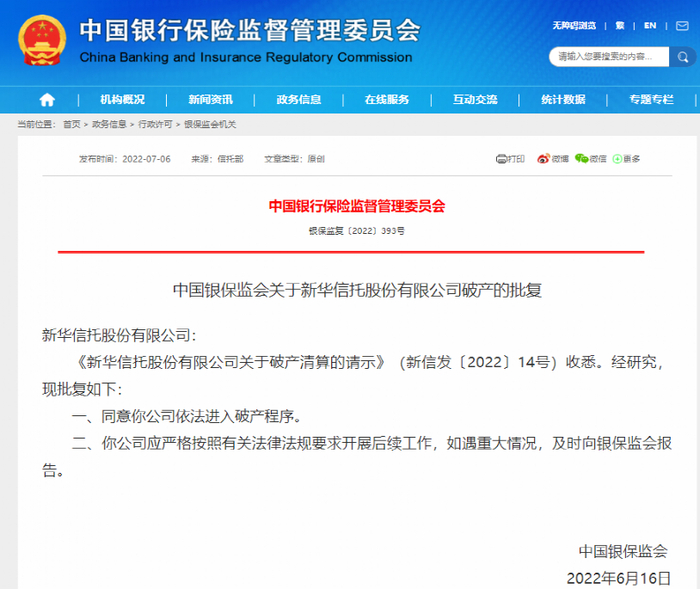 破产管理研究