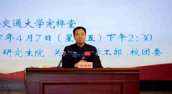 ▲景海鹏在母校西安交通大学作报告。  图片来源/西安交通大学官网