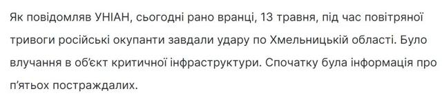 乌克兰独立新闻社报道截图
