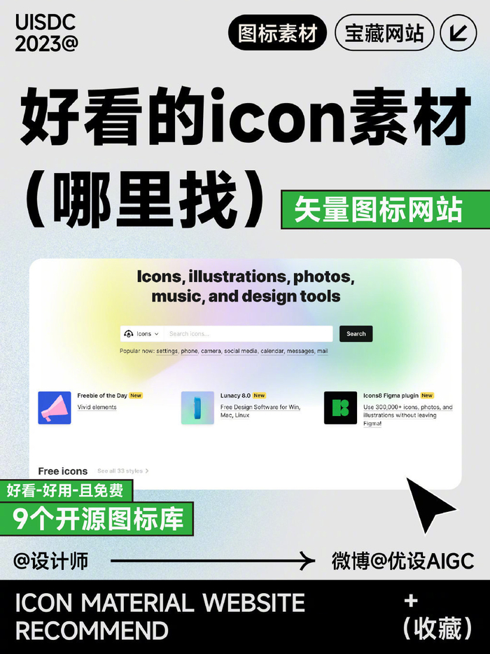 有宝子说需要做一套图标,问我有没有图标素材,这不……__财经头条__新浪财经