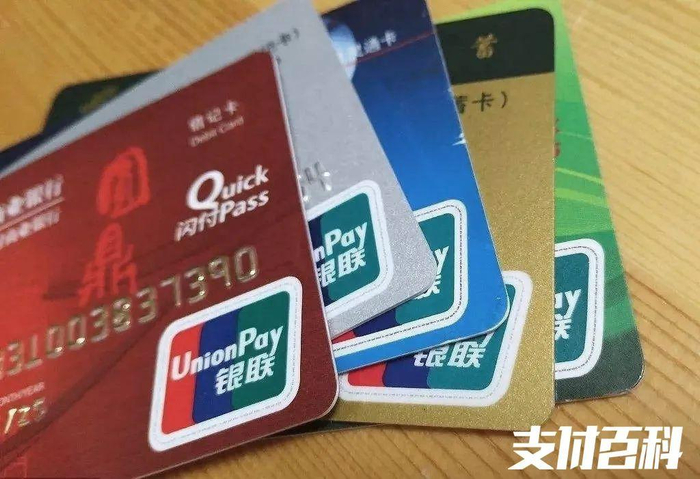 银联借记卡交易份额首次超过visa|全球化|银联|借记卡_新浪新闻