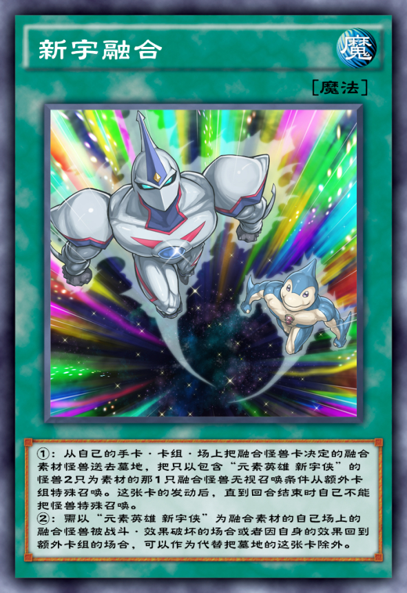 游戏王决斗链接:新宇圣骑士来袭,30卡构筑拒绝卡手!
