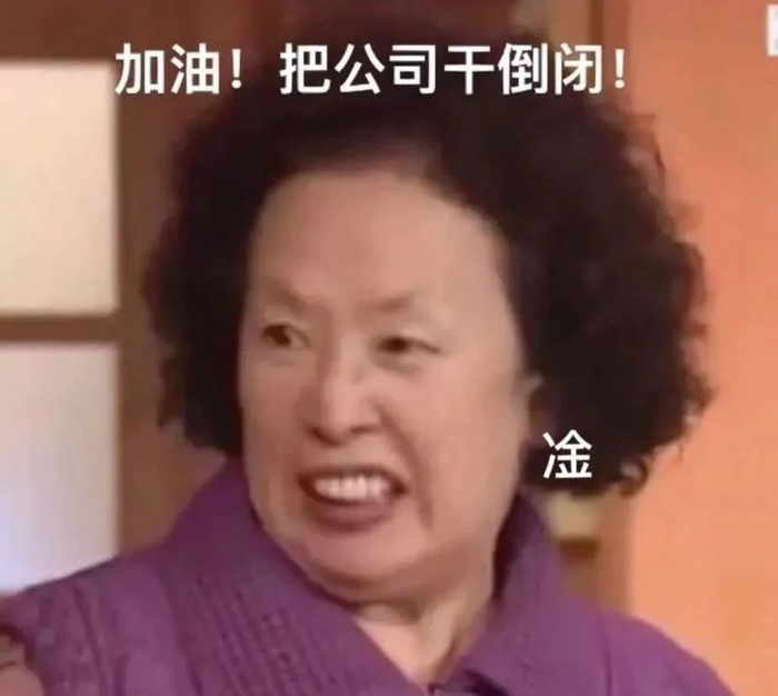表情包来了 奴才再不能伺候小主了 死 2b83q 单走一个6……|鸡|生活|精神|名单|加油_新浪新闻