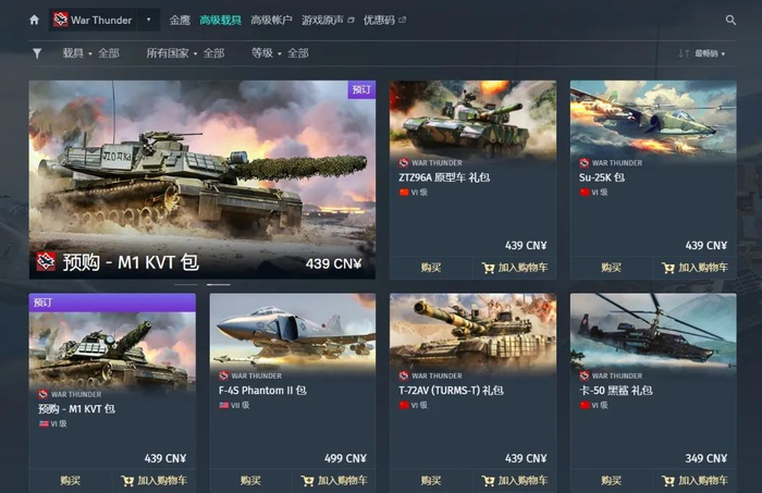 单一载具礼包售价和3A大作持平