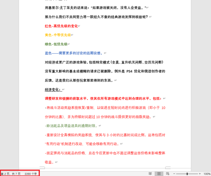 第二稿并非最终方案