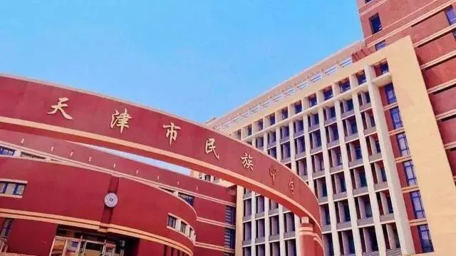 从红桥区教育部门获悉,民族中学附小六年级今年开始可以直升民族中学