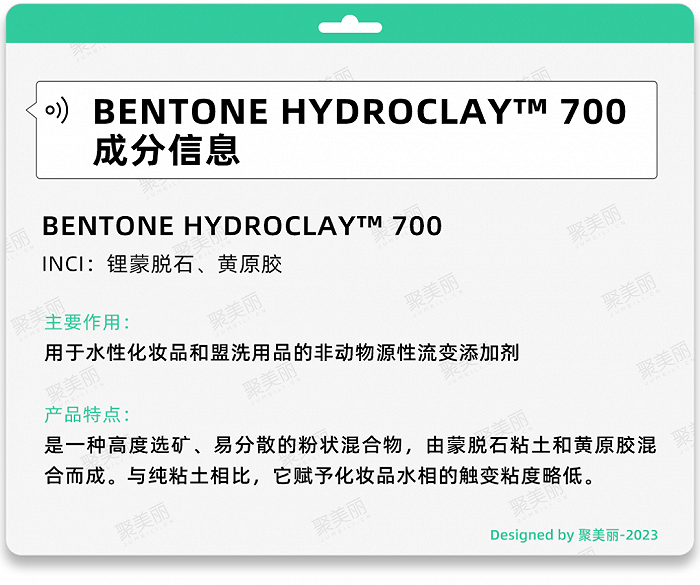 △图片信息来自Elementis官网