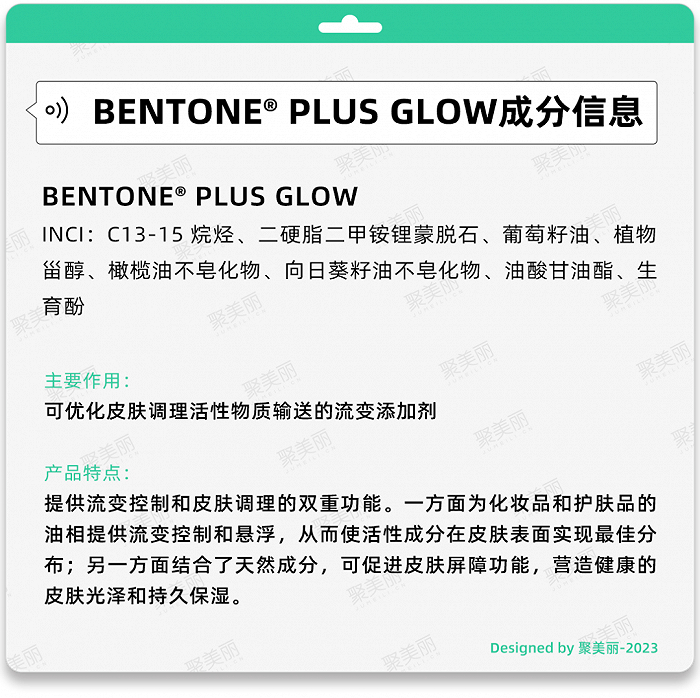 △图片信息来自Elementis官网