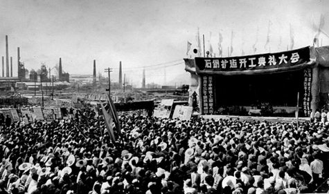 （图为1958年5月28日，石钢扩建工程全面开工）