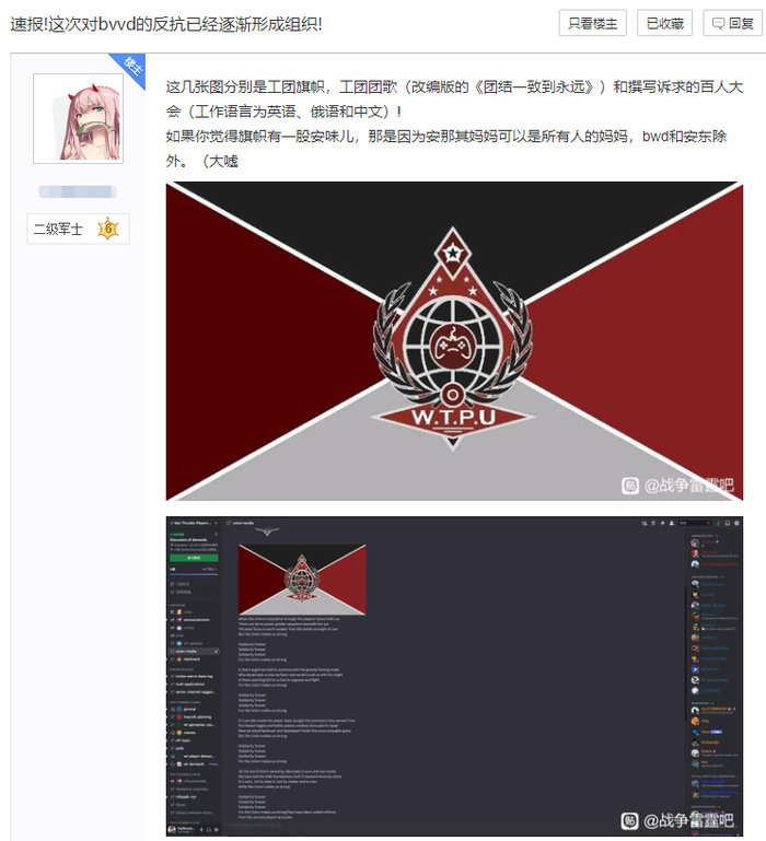“工团”“安那其”（无政府主义）等含有政治色彩的词语