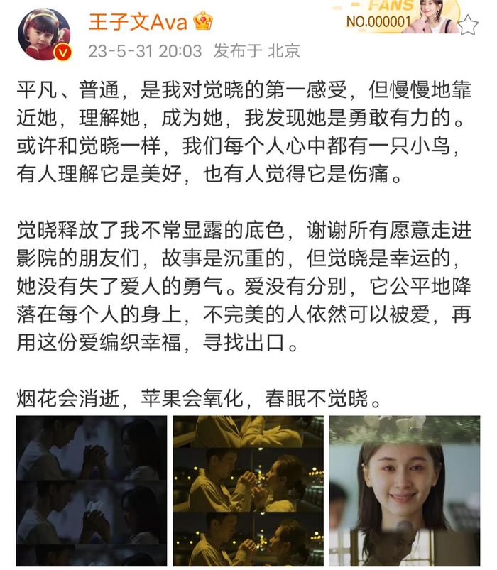 “她没有病，她只是不快乐” 觉晓虽然带着疏离感和不安……