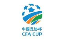 足协杯:广州苏州晋级 下轮川渝德比&广州战海港