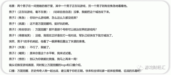 （多人情景剧脚本）