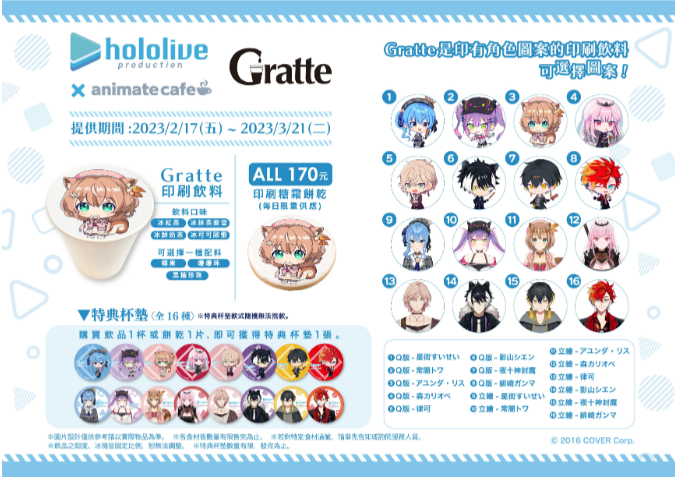 hololive与animate cafe门店合作餐品