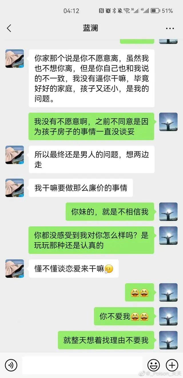 网传柳州一局长与情人聊天记录被群发,官方通报