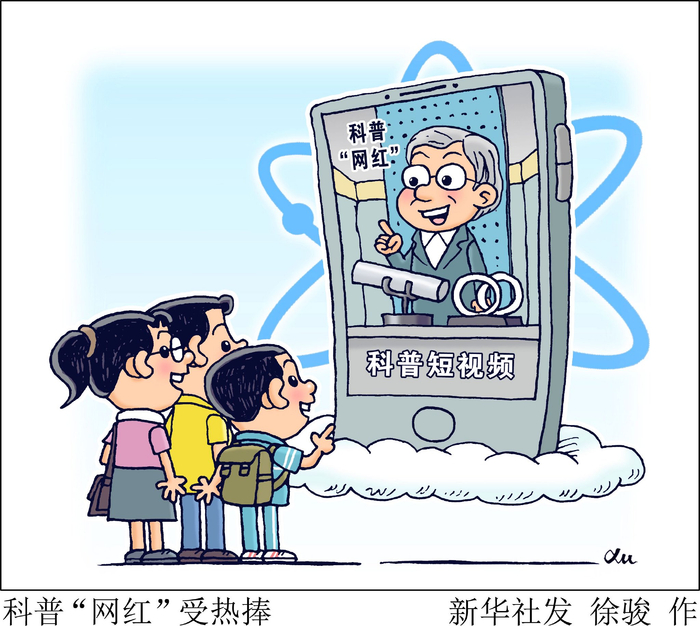 新华社图表,北京,2023年5月31日(漫画)科普"网红"受热捧近年来,越来越