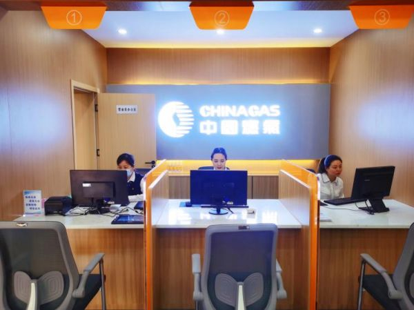 中国燃气|营业厅|中燃_新浪新闻