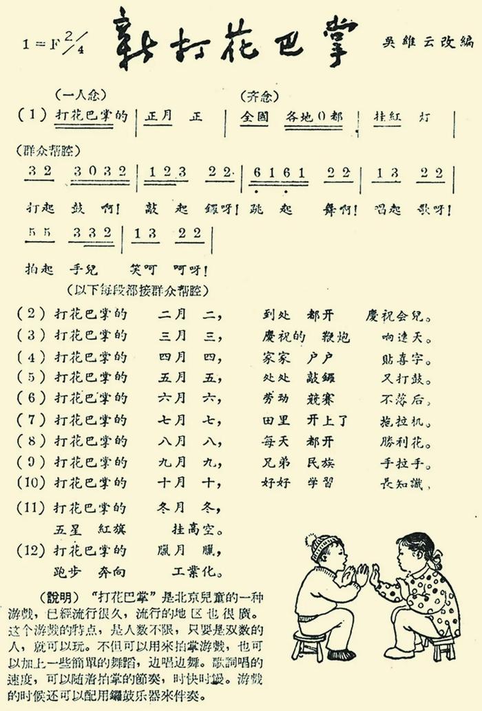 儿时的游戏，那么简单，那么好玩！期待我们再能一起玩儿插图22