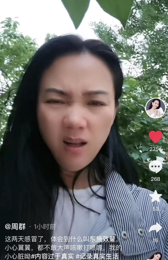 主持人周群身体引担忧！心脏手术刚出院又病倒，面色苍白消瘦憔悴