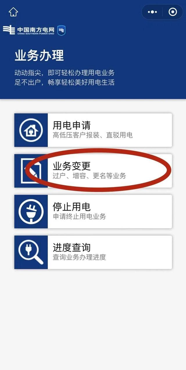 广东市民:申请这个政策,你家可节省一笔电费!