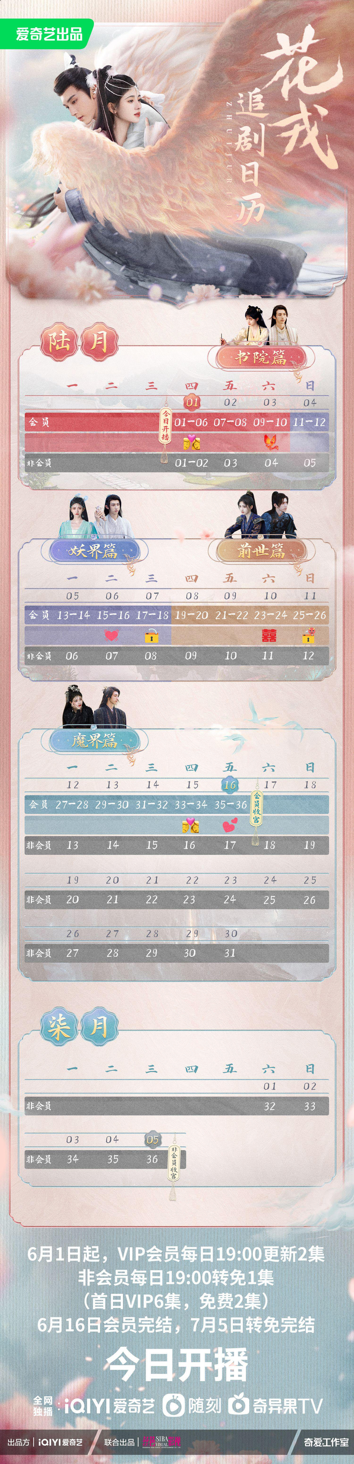 图片来自官方微博