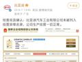比亚迪：比亚迪汽车工业有限公司未被列入经营异常名录