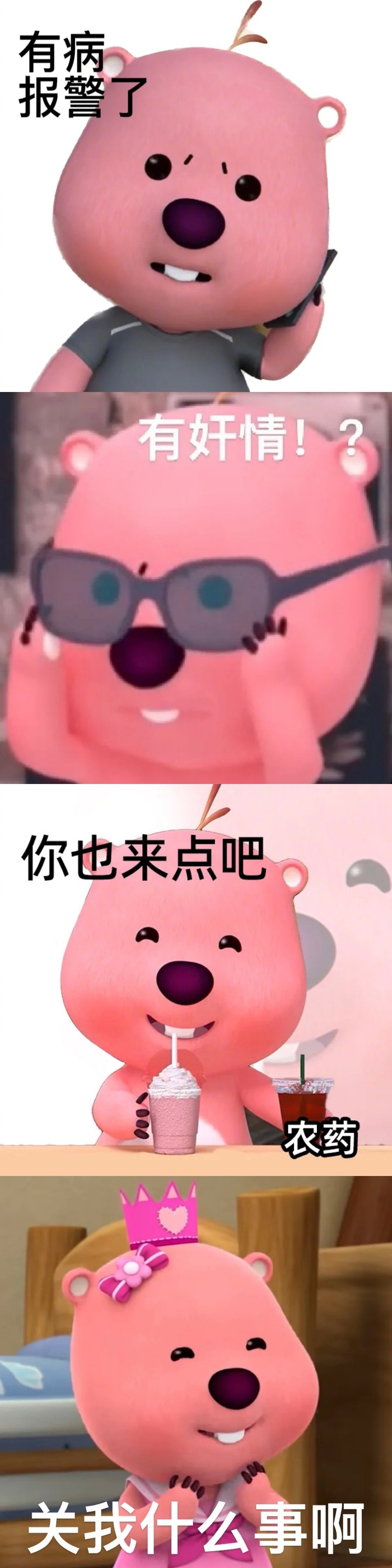 还有人没用loopy表情包吗|表情包_新浪新闻