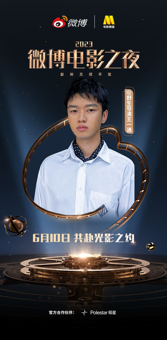 2023继续揭晓,《宇宙探索编辑部》孔大山、王一通……|宇宙探索编辑部_新浪新闻