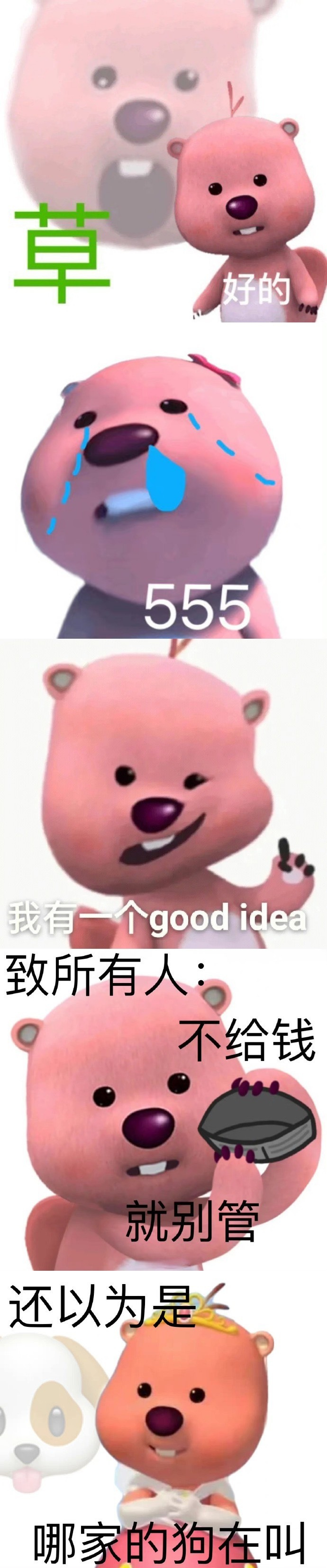 还有人没用loopy表情包吗|表情包_新浪新闻