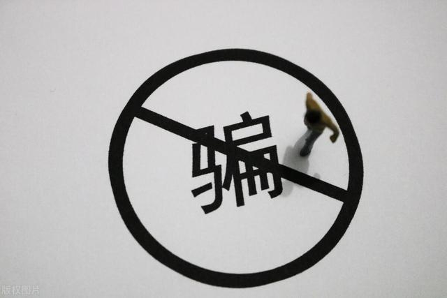 政治骗子 新浪网