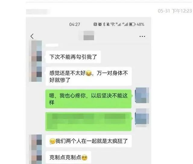 男朋友为啥把我俩聊天删除了？