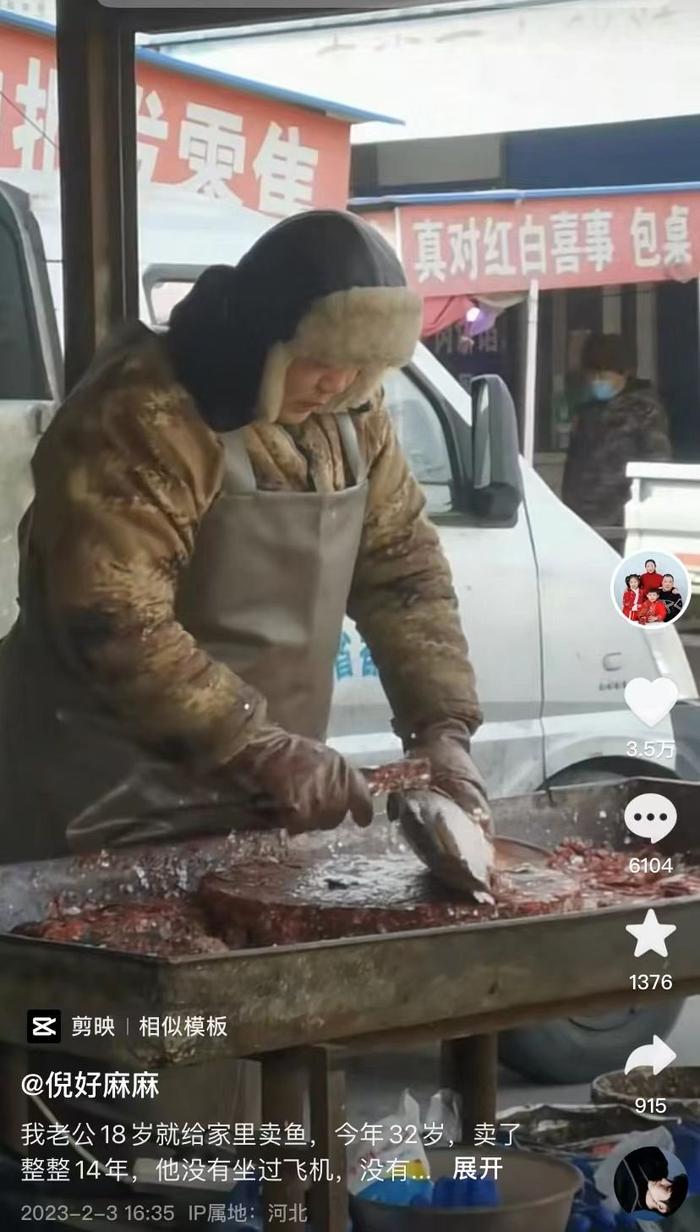倪金磊在卖鱼。